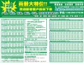 網(wǎng)上印畫冊再次大降價?。?！