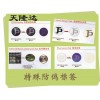 深圳市龍崗區(qū)橫崗鎮(zhèn)供應(yīng)熱感、光變、紅外線(xiàn)防偽標(biāo)簽