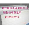 廠家直銷證券紙，票據(jù)紙，彩纖維紙