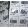 不干膠帖子印刷，條形碼貼紙，外包裝貼紙廠家供應(yīng)
