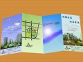 ?？谡垌?yè)印刷 (3圖)